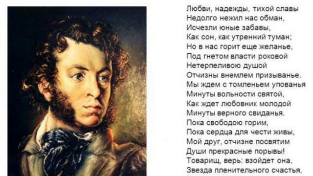 А. Пушкин "К Чаадаеву" смотреть онлайн