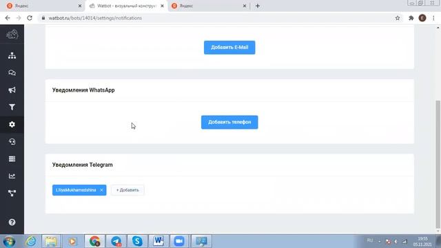 Чат-бот для прогрева перед вебинаром и продажами курса смотреть онлайн