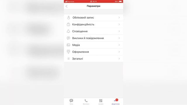 Вирішено! Немає пам'яті на iPhone. Не працює Viber на iPhone. Очистка Viber смотреть онлайн