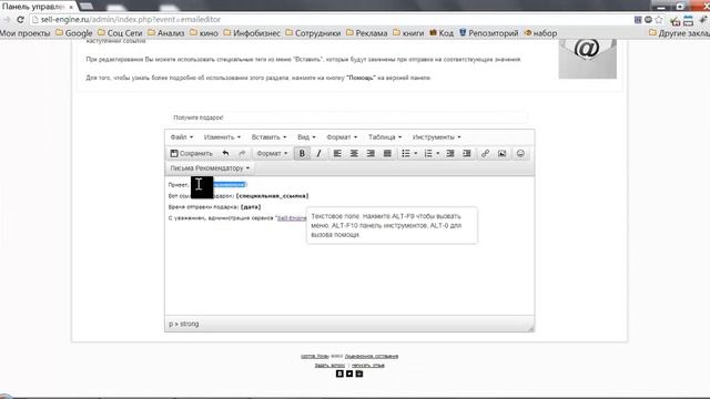 Раздел "Шаблоны Email" смотреть онлайн