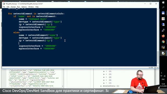 Курсы DevOps / DevNet. Глава 2 - Введение в Python и Основы Программирования. Часть 8 смотреть онлайн