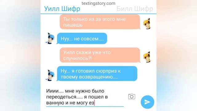 Переписка - Билла и Уилла смотреть онлайн