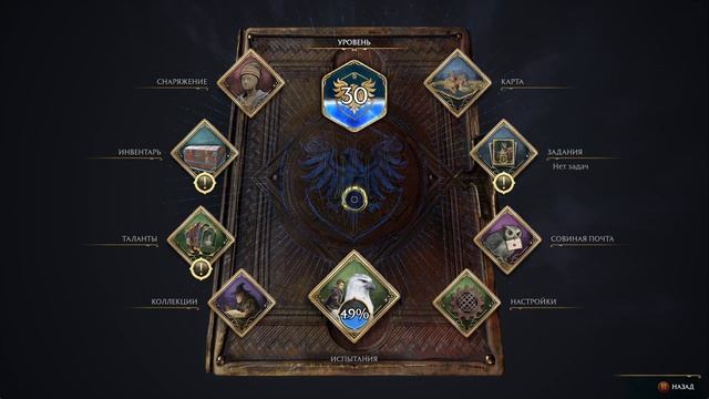 Hogwarts Legacy_2k # 028_Целая Куча Плюй-Камней_CLEVO NH50JNN\i9-12900k\RTX3070ti смотреть онлайн