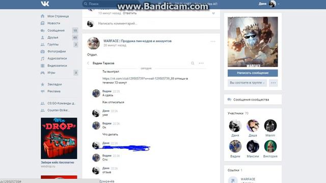 WARFACE | Продажа пин-кодов и аккаунтов: Наша группа смотреть онлайн