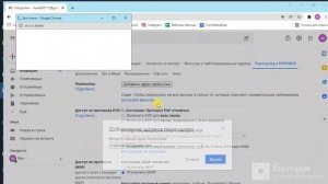 Как включить переадресацию на Gmail