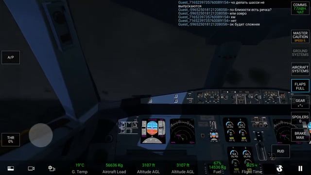 Удачная посадка ? самолёта ✈️ А-320 авиакомпании S7 в аэропорту Южно-Сахалинск!!! смотреть онлайн