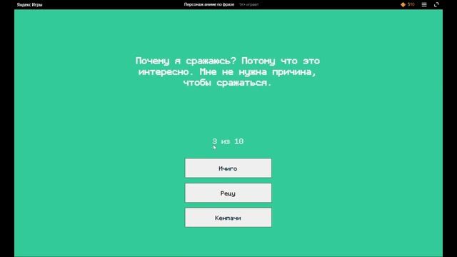 СДЕЛАЛ ВИКТОРИНУ! СКОЛЬКО ОНА ЗАРАБОТАЛА НА ЯНДЕКС ИГРАХ? смотреть онлайн