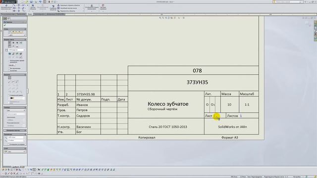 Solidworks. Урок 7. Связывание форматки со свойствами модели и документа - создание чертежа смотреть онлайн
