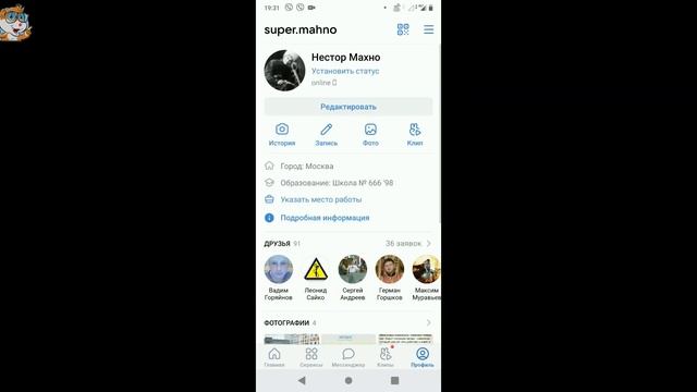 Как Скопировать Ссылку на Любую Страницу в ВКонтакте с Телефона смотреть онлайн