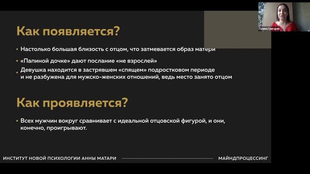 Сценарий 1 | Негативные сценарии в отношениях | Спящая красавица смотреть онлайн