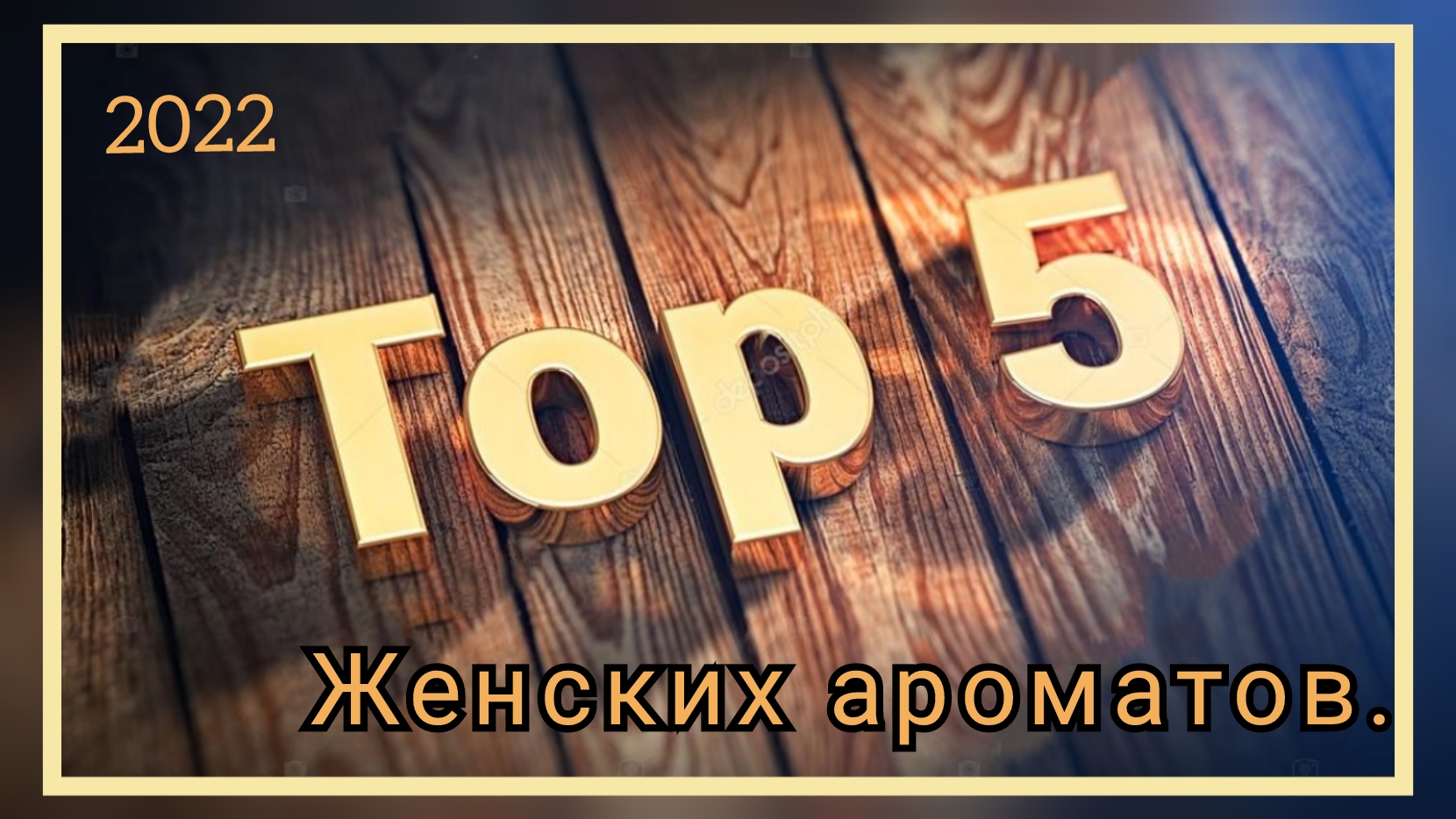 ?Топ 5 женских ароматов от Avon 2022 год. Хит Продаж. #avonkz #топ5 #эйвон #avon