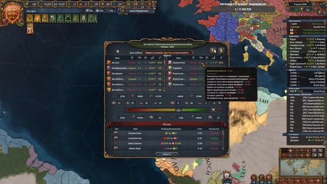 Стрим Europa Universalis 4 за Англию смотреть онлайн