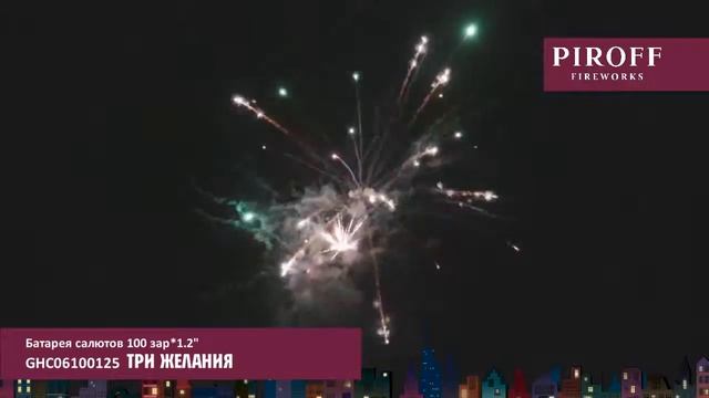 GHC06100125 ТРИ ЖЕЛАНИЯ смотреть онлайн