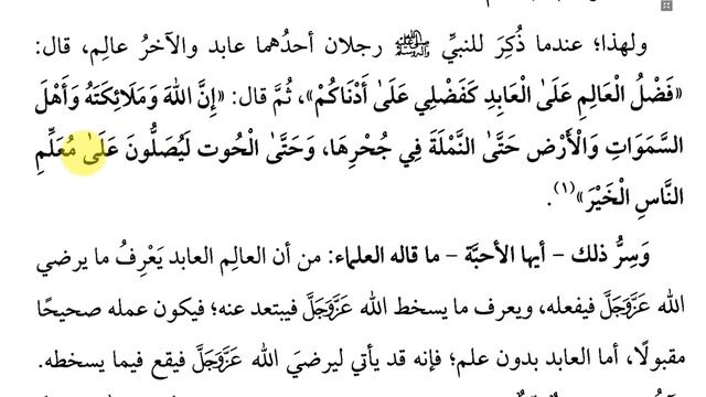 Плоды знания. Урок 39 смотреть онлайн