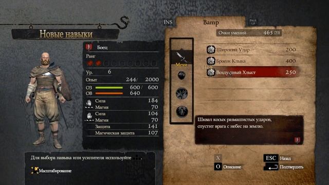 Dragon's Dogma. ч.3. Лагерь Пешек смотреть онлайн