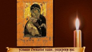 Молитва Владимирской иконе Божией Матери.