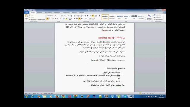 PHP Tutorials : definition php_php تعريف بسيط للغة البرمجة (part4) смотреть онлайн