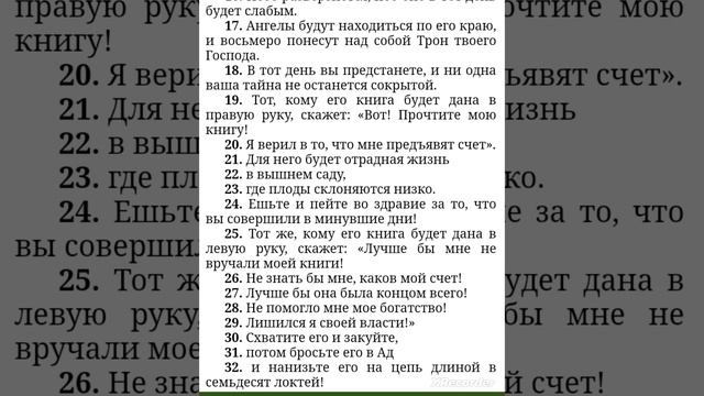 КУРАН-СУРА 69#СУРА АЛ ХАККА СМСЛАВОЙ ПЕРЕВОД НА РУССКОМ ЯЗЫКЕ смотреть онлайн
