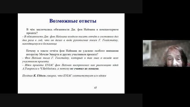 Семинар 11.03.2021 смотреть онлайн