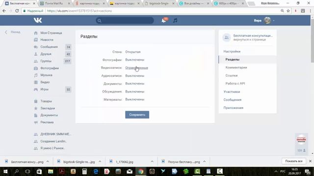 Как создать мероприятие ВКонтакте. Как собирать людей через Мероприятия Вконтакте. смотреть онлайн