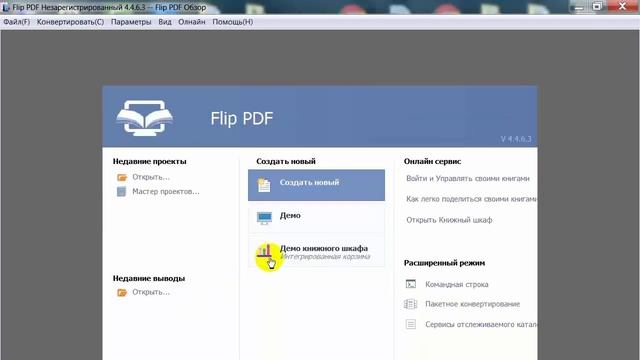 Как создать электронную книгу Часть 3 смотреть онлайн