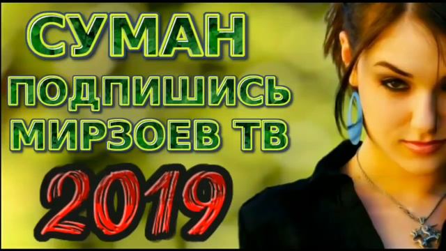 Репи бехтарин суман смотреть онлайн