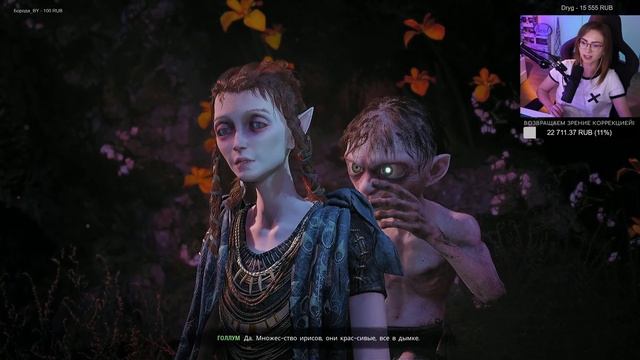 МОЯ ПРЕЛЕСТЬ! #3 • THE LORD OF THE RINGS GOLLUM • ПРОХОЖДЕНИЕ ИГРЫ НА СТРИМЕ смотреть онлайн