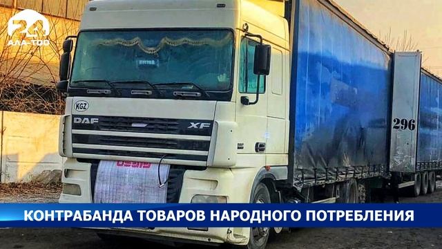 Пресечена схема контрабандного ввоза товаров без уплаты таможенных платежей смотреть онлайн