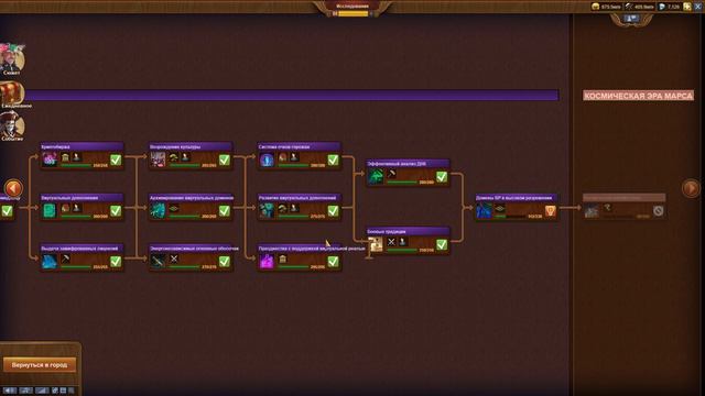 Forge Of Empires Выпуск 130 (Итоги виртуального будущего)