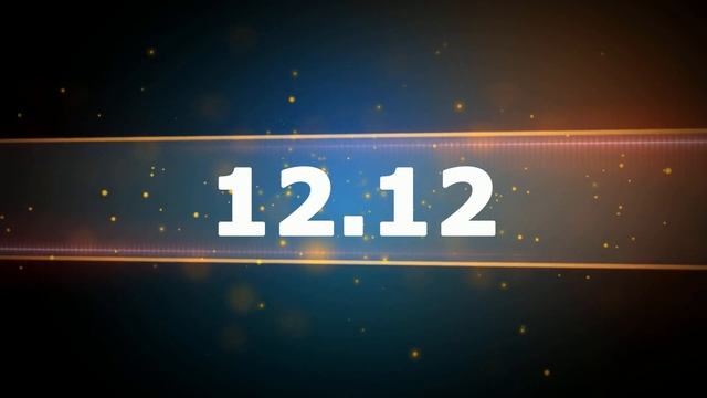 12.12 ВЫ готовы встретить ДЕНЬ ЧУДЕС!!! Не упустите шанс изменить свою жизнь!!! смотреть онлайн