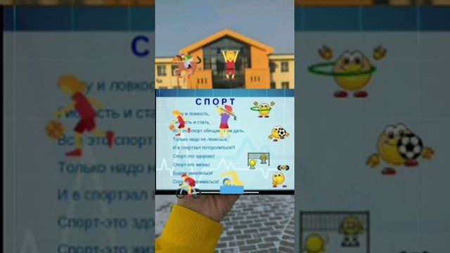 #открытыйурок#зож#здоровыйобразжизни#спорт#4клоткрытыйурокнатемузож ОНЛАЙН УРОК НА ТЕМУ ЗОЖ для 4кл