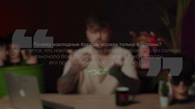 15 фактов про бороду, о которых мало кто знает | BRDCH смотреть онлайн