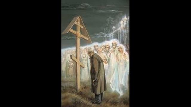 Молитва о усопших смотреть онлайн
