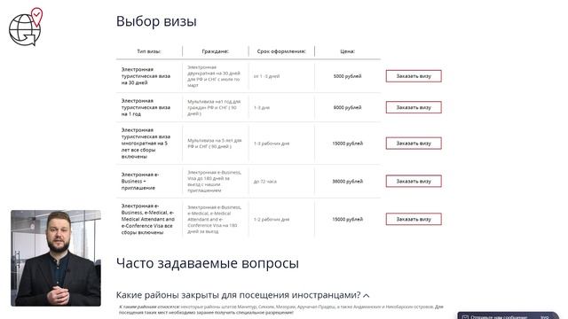 виза в Индию