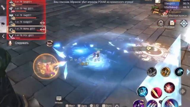 (21.03.2021) Мировая вражда s9-s11 Perfect World Mobile (Фуры) смотреть онлайн