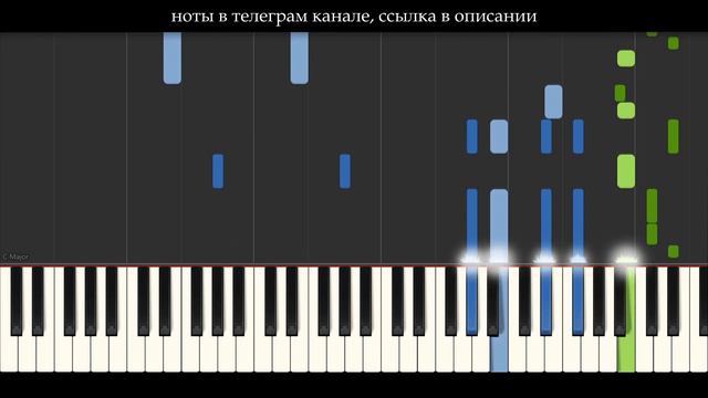 PIANO TUTORIAL | МАЙ МАЙ - LOVV66 | (на пианино) смотреть онлайн