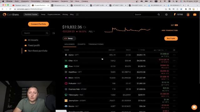 NEON COINLIST 100Х ИЛИ РЕКТ? ПСИХОЛОГИЯ И ПРОГНОЗ NEON смотреть онлайн