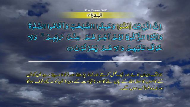 Surah-2 Al Baqarah Ayat No 274-281 Ruku No 38 Word by word learning Quran in video in 4K смотреть онлайн