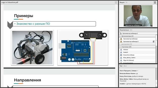 STEM вебинар «Организация работы кружка робототехники»