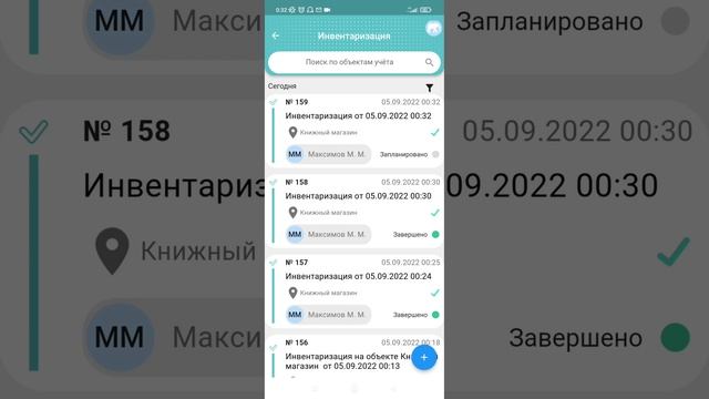 Инвентаризация сканером штрих-кода VIASCAN по объекту от Владельца смотреть онлайн