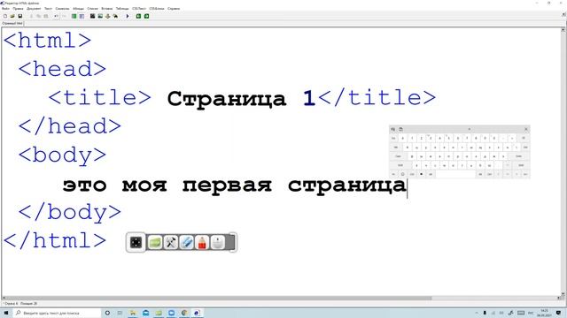 Основы HTML Практика Начало. смотреть онлайн