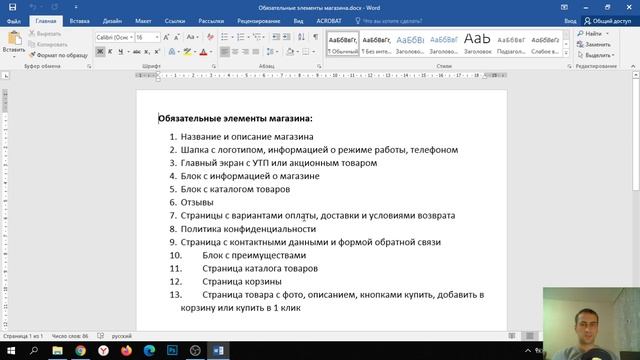 Урок 1.1. Ознакомление с материалами урока. смотреть онлайн