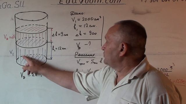 Стереометрия. ЕГЭ. В цилиндрический сосуд налили 2000cм3 воды. Уровень жидкости оказался смотреть онлайн
