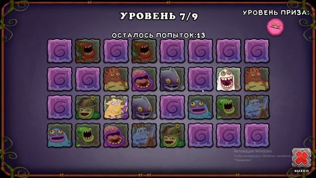 Мои поющие монстры начало!!! смотреть онлайн