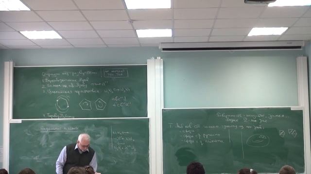 Геометрия и топология 31 Пилюгин С.Ю. смотреть онлайн