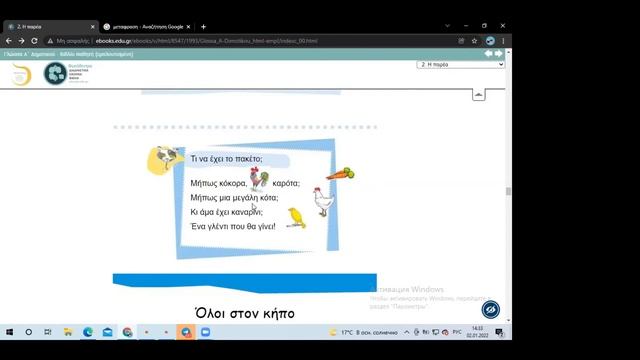 Разговорный греческий для начинающих ▶ Греческий язык смотреть онлайн
