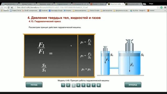 Физика-7 смотреть онлайн