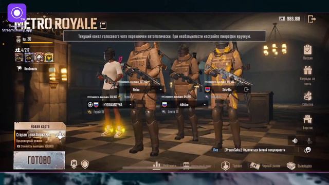 БОМЖИ РАЗДЕВАЮТ ШЕСТЕРОК КАК ПОДНЯТЬСЯ В МЕТРО РОЯЛЬ КАК ИГРАТЬ В МЕТ смотреть онлайн