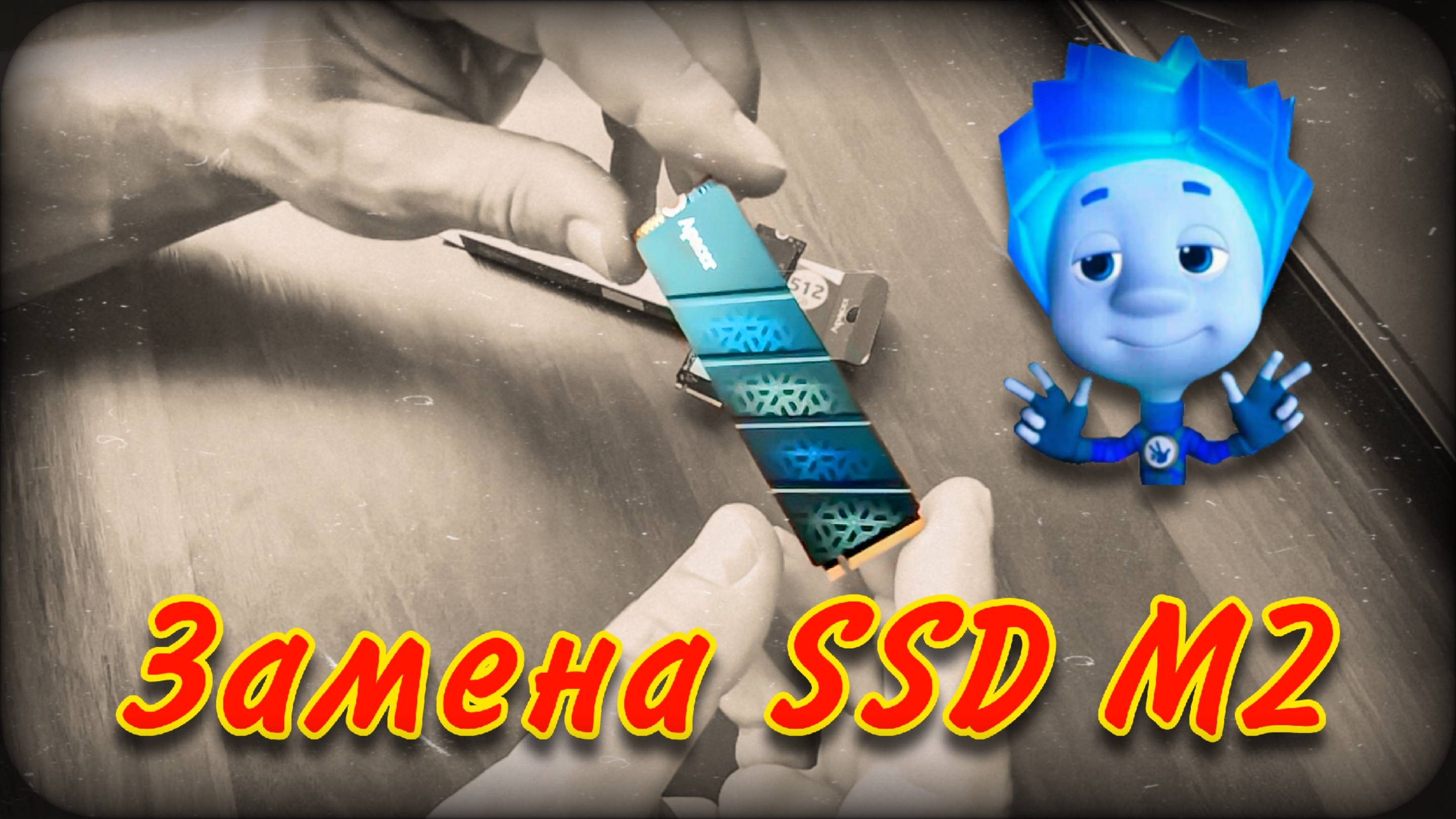Замена диска SSD M2 | Замена жесткого диска | Apaser смотреть онлайн
