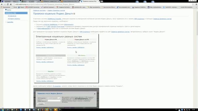 Webmoney и Яндекс Деньги, можно обменивать напрямую смотреть онлайн
